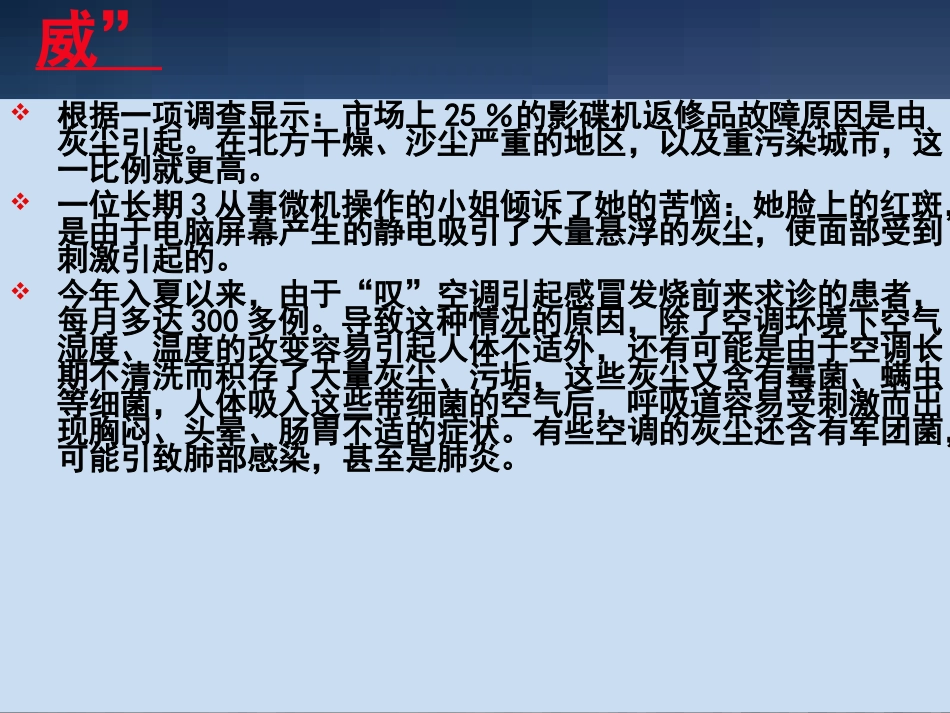 假如没有灰尘蒋晓梅_第1页
