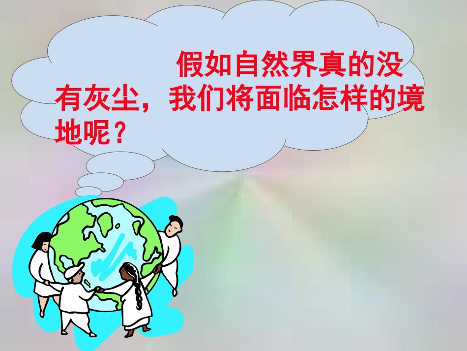 假如没有灰尘蒋晓梅_第2页