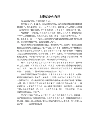 上帝就是你自己