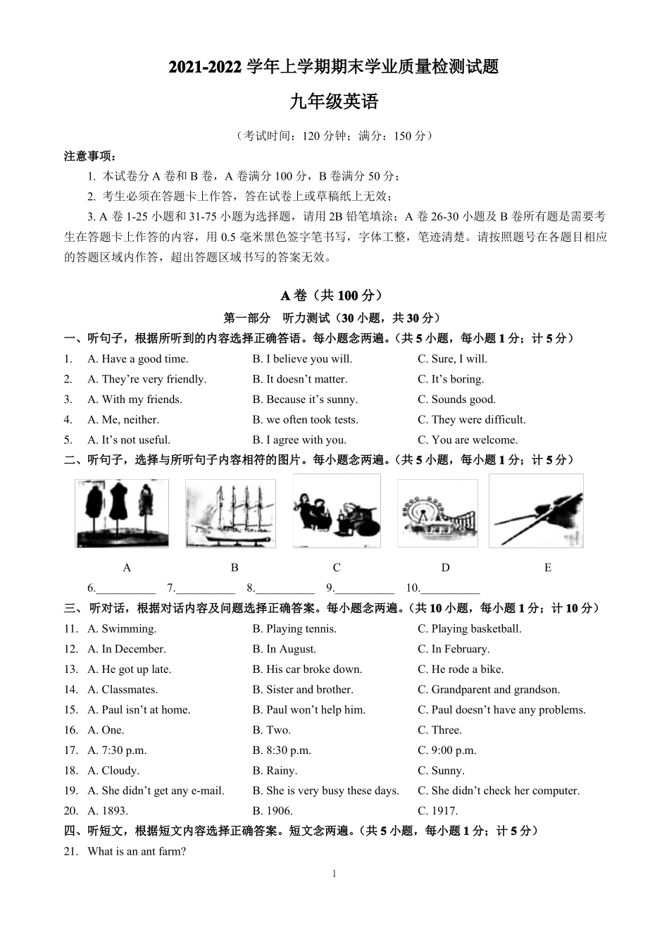 2022022学年成都高新区九年级上英语期末考试题_第1页