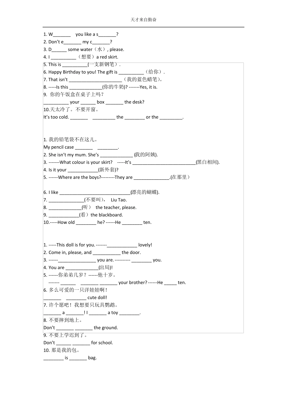 译林小学英语3B句型专项练习卷_第2页