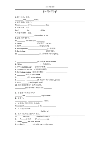 译林小学英语3B句型专项练习卷