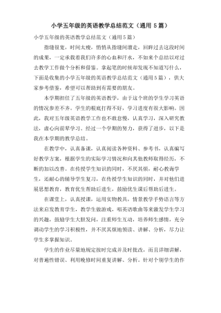 小学五年级的英语教学总结范文通用5篇