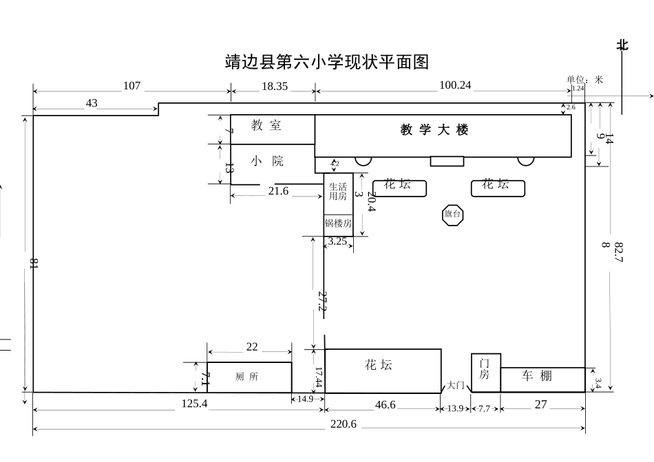 靖边县第六小学现状平面图_第1页