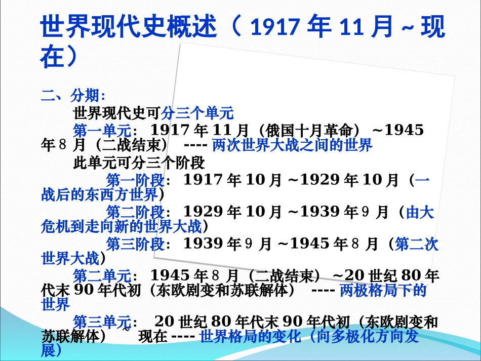 俄国十月革命和苏联的社会主义建设_第2页