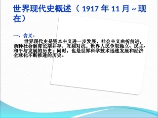 俄国十月革命和苏联的社会主义建设