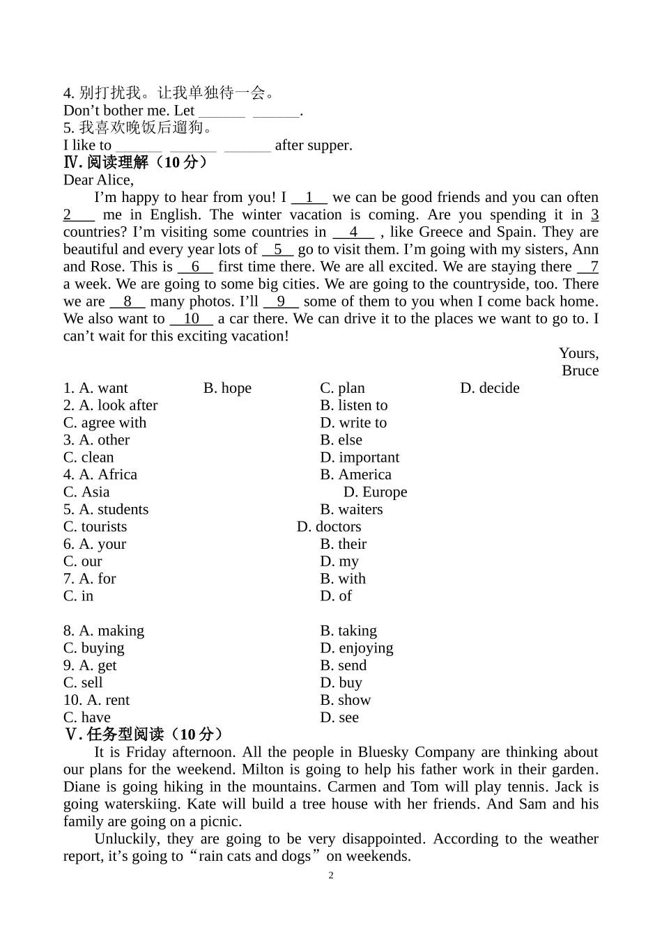 知能提升作业(二十二)_第2页