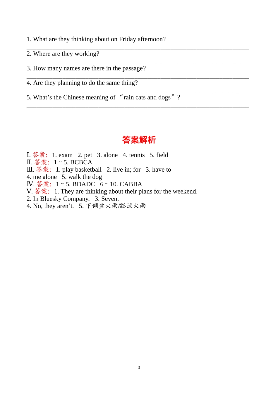 知能提升作业(二十二)_第3页