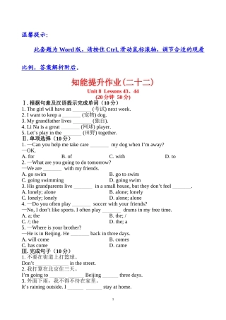 知能提升作业(二十二)
