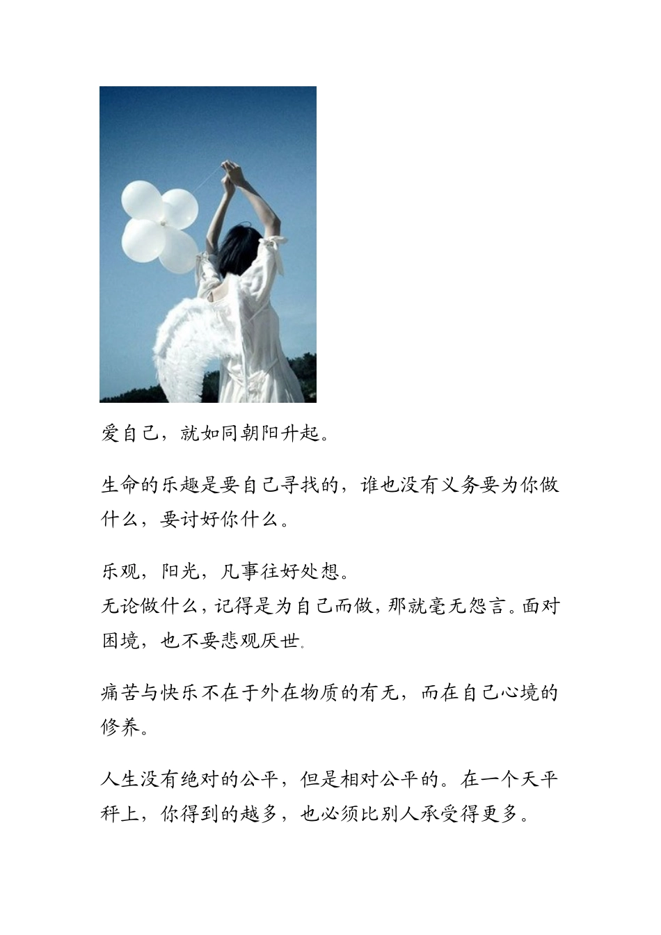 做一个内心强大的女子_第1页