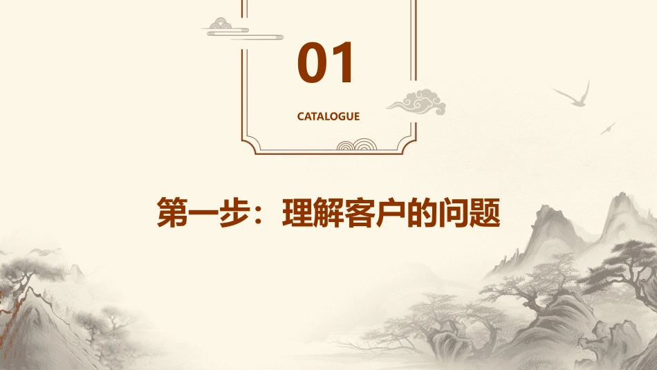 麦肯锡咨询文档】咨询顾问必备宝典七步成诗课件_第3页