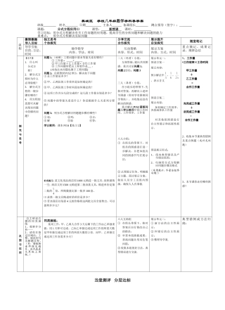 分式方程(2)应用1