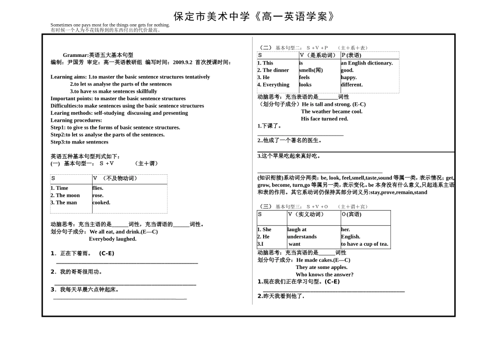 语法五大基本句型_第1页