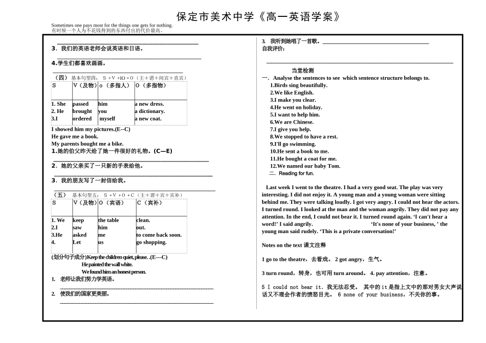 语法五大基本句型_第2页