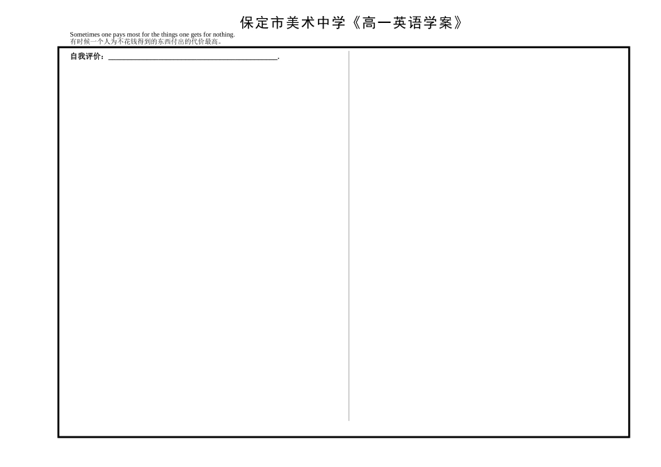 语法五大基本句型_第3页