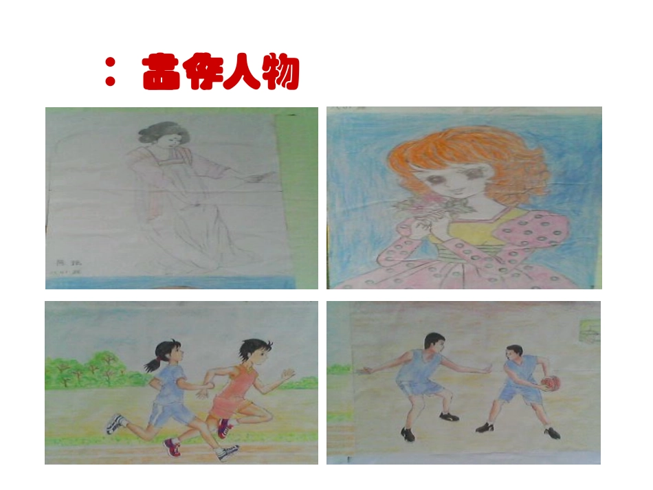 作品：祝福（刘凯伦）_第2页