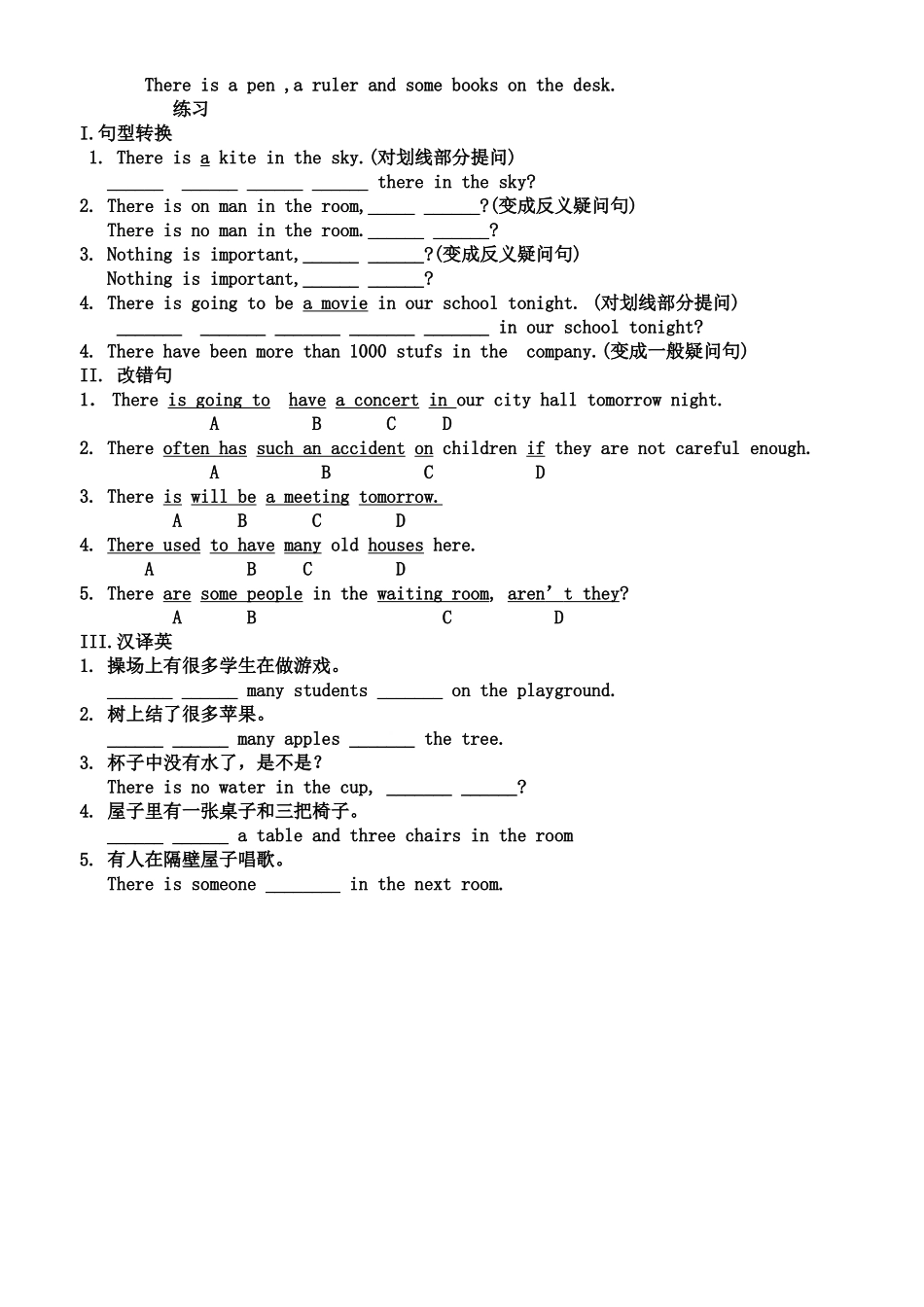 初中therebe句型及专练_第2页