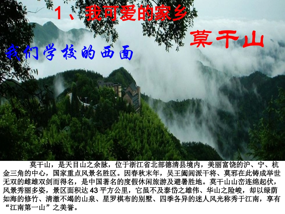 九年级《愚公移山》课件_第1页