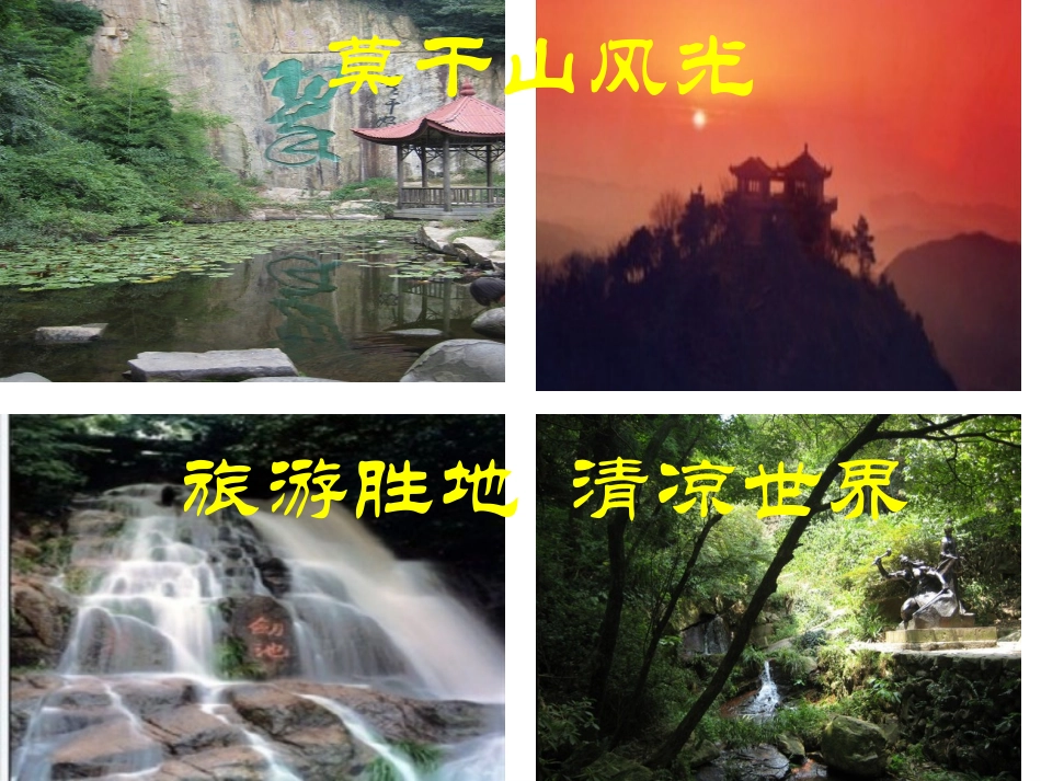 九年级《愚公移山》课件_第2页