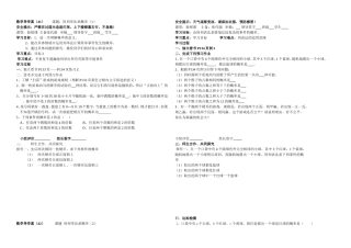 （41---42）用列举法求概率（1）