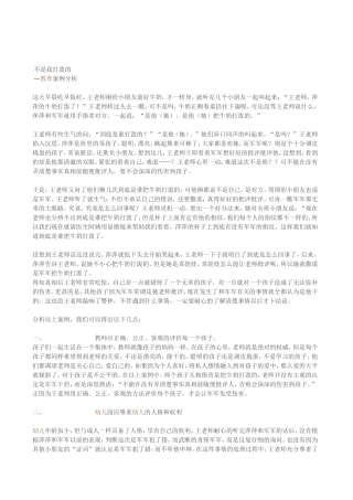 不是我打泼的