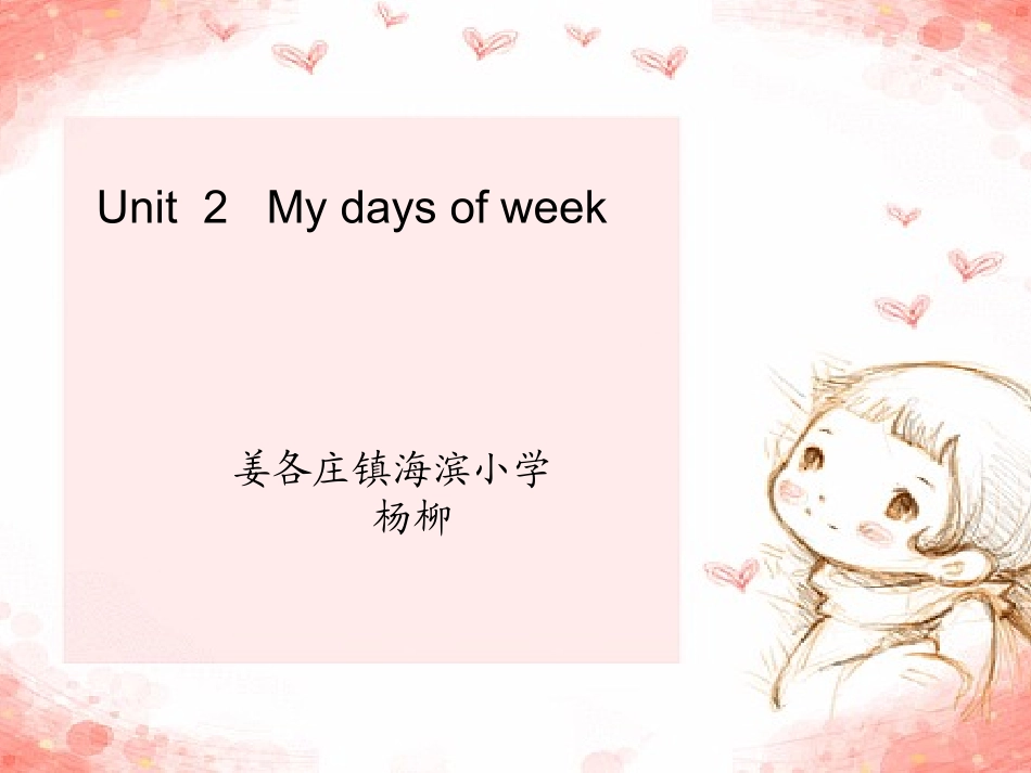 小学英语五年级上册Unit2课件_第1页