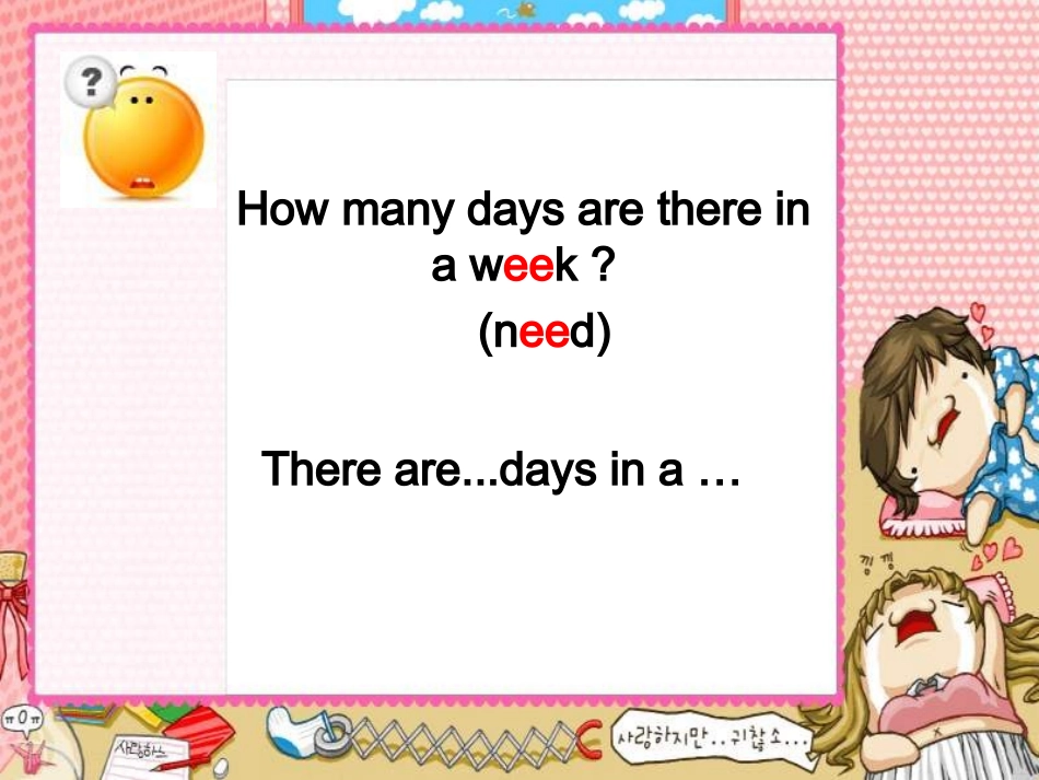 小学英语五年级上册Unit2课件_第2页