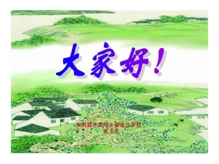 古诗词三首乡村四月四时田园杂兴渔歌子许家沟乡管家庄学校张玉红