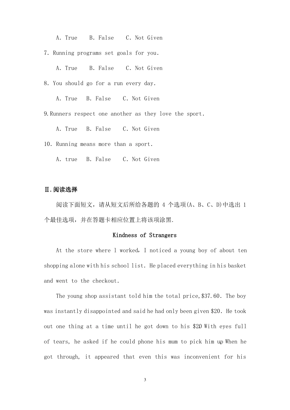 英语二试卷以及答案_第3页