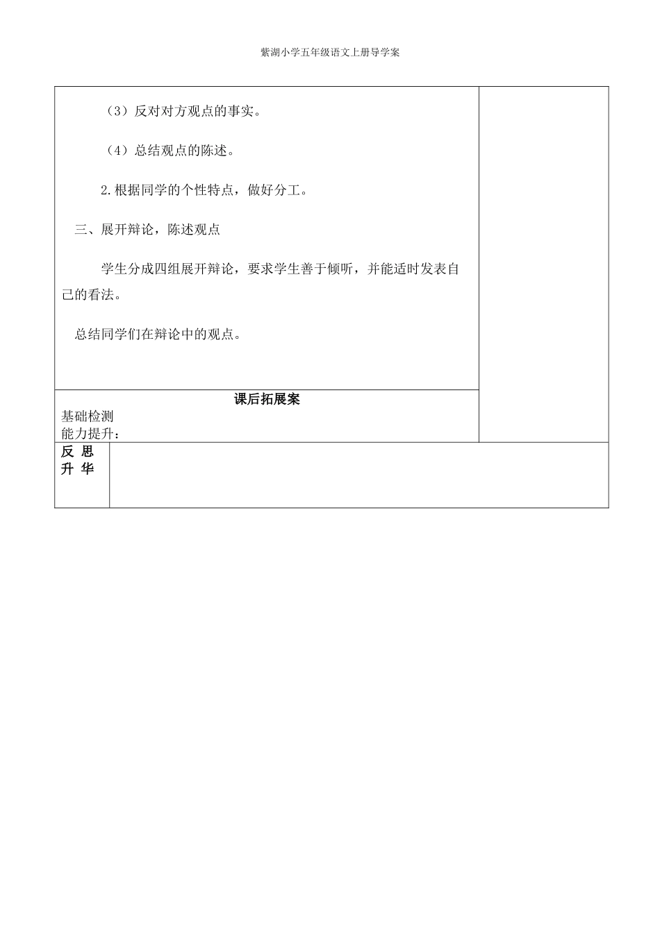 走进信息世界5_第2页