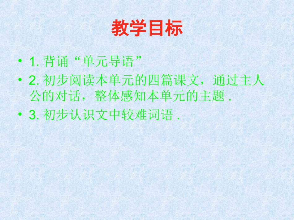 乔桂芳比赛课件_第3页
