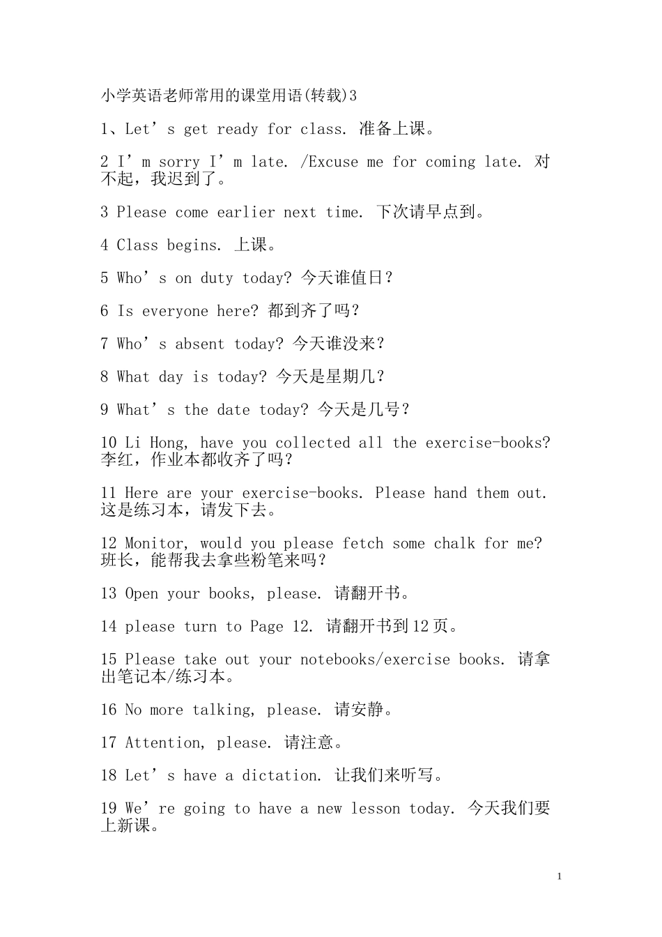 小学英语老师常用的课堂用语3_第1页