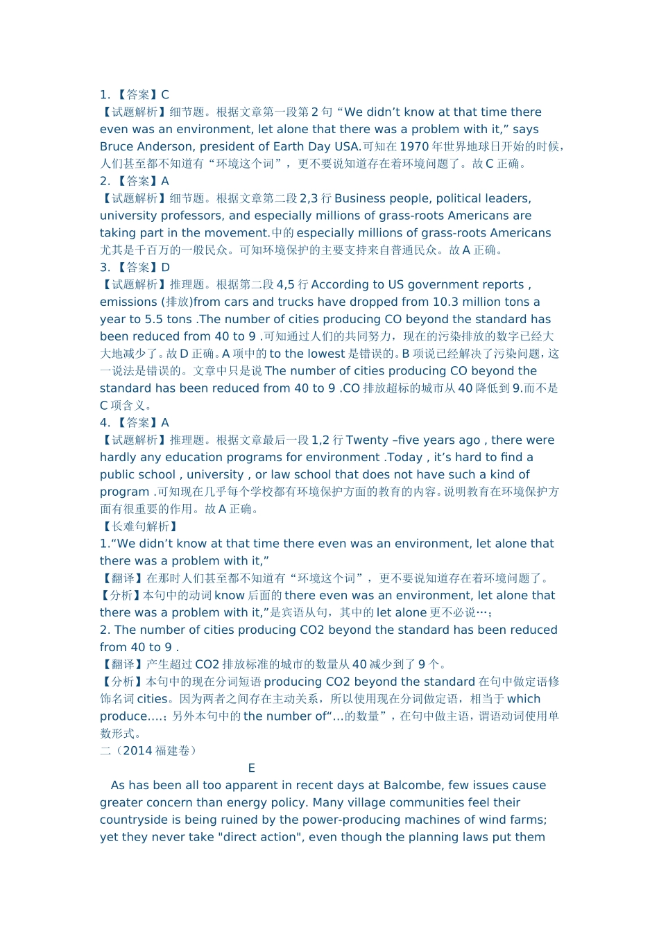 2014全国高考汇编阅读之新闻报告类类_第2页