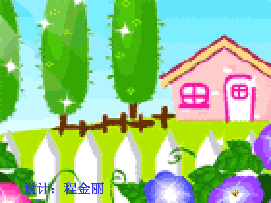 角的初步认识课件（人教版课程标准小学数学二年级上册课件）_第1页