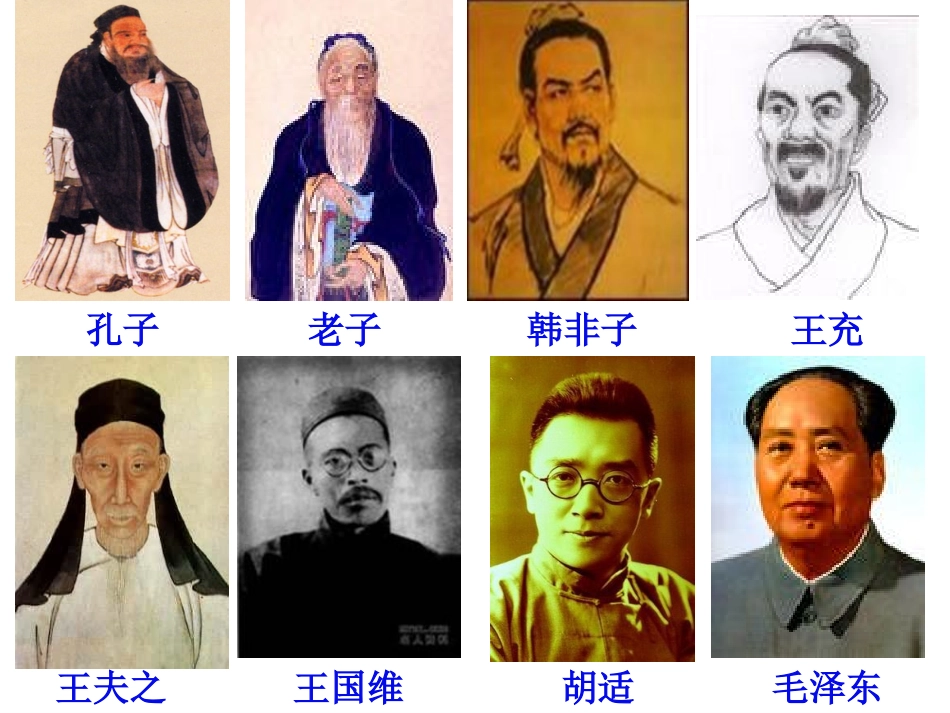 生活处处有哲学1_第3页
