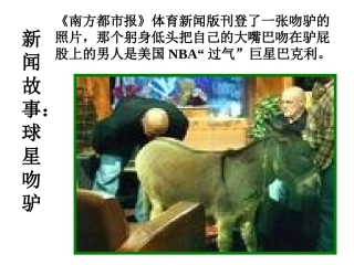 初二政治公开课《做诚信的人》