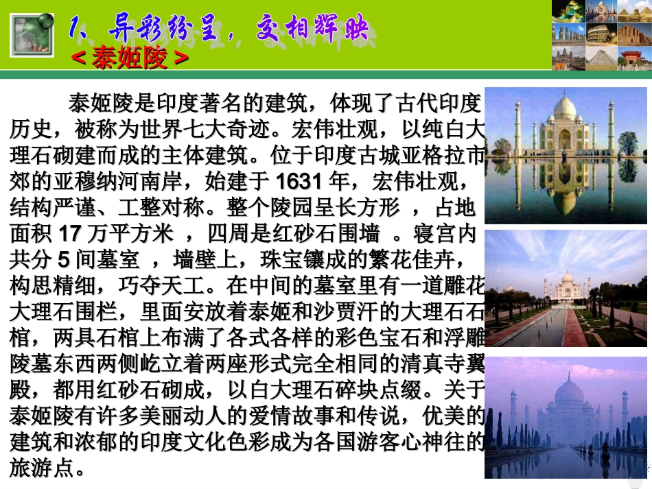 世界文化的多样性_第3页