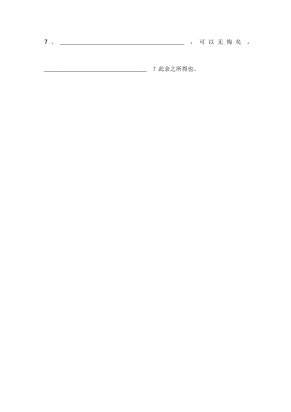 高一语文必修一、必修二名句默写2_第3页