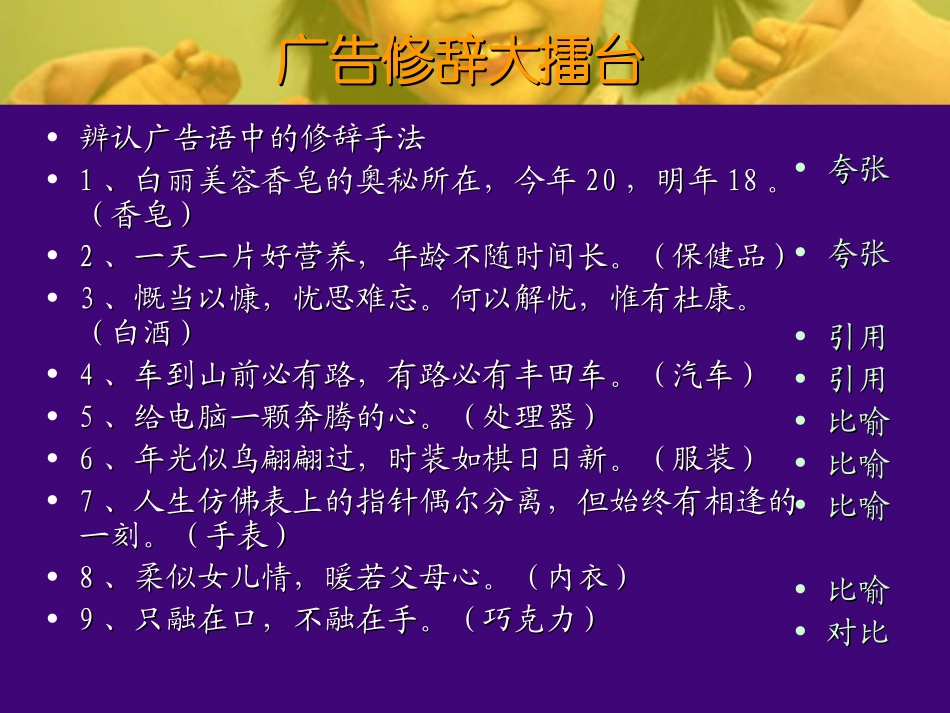 语言表达——十八般武艺_第2页