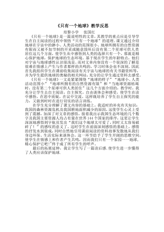 只有一个地球 (5)