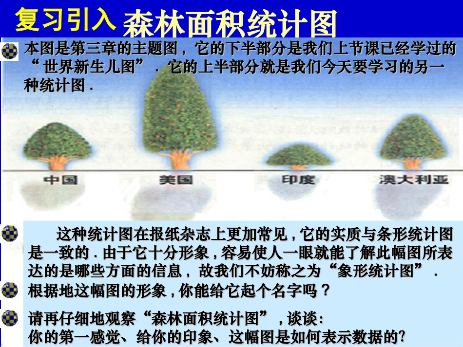 世界新生儿图2_第2页