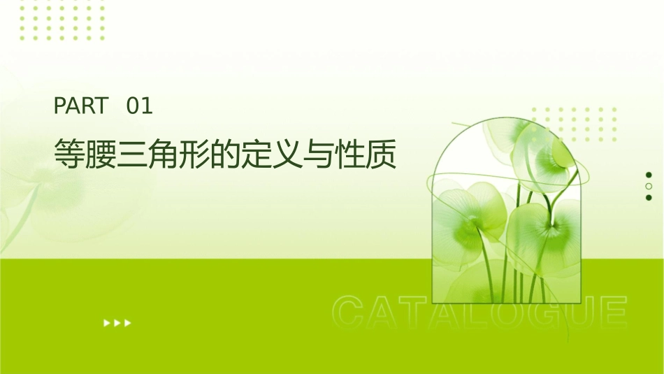 结论等腰三角形是轴对称图形课件_第3页