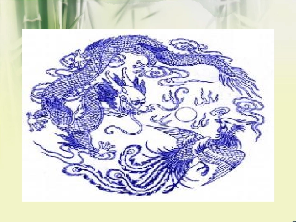 人教版八年级美术下册纹样与生活第二课时设计纹样_第2页