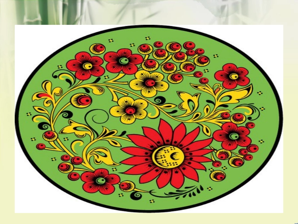 人教版八年级美术下册纹样与生活第二课时设计纹样_第3页