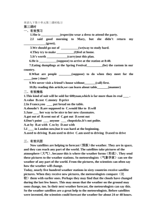 英语九下第十单元第三课时练习