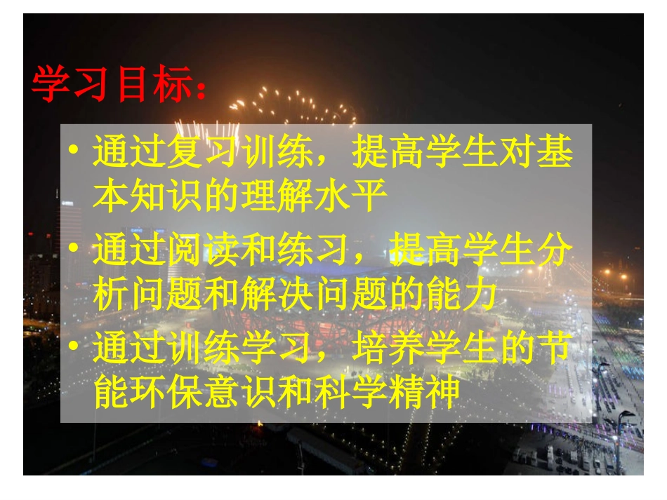 科技奥运,修订_第2页