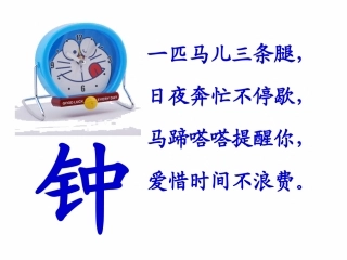 《花钟》课件 (2)