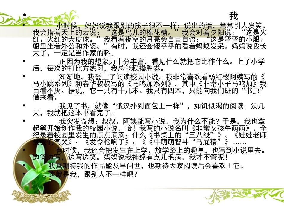 罗海英习作指导课_第2页