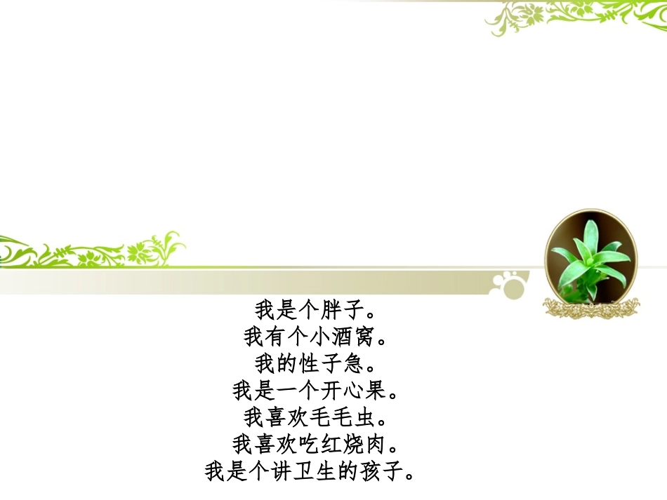 罗海英习作指导课_第3页