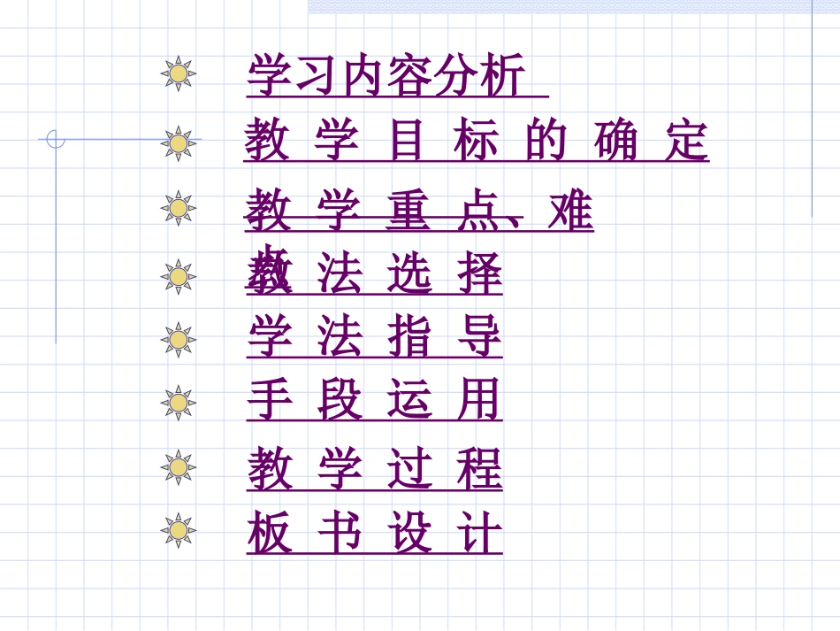 圆锥的侧面展开图_第2页